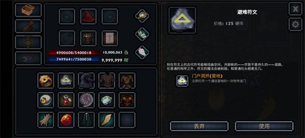口袋盗贼终极版(2)
