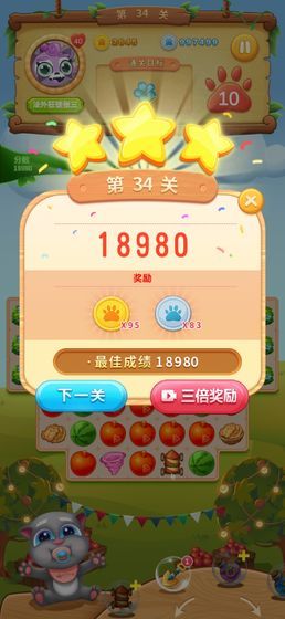 喵星人传奇(2)