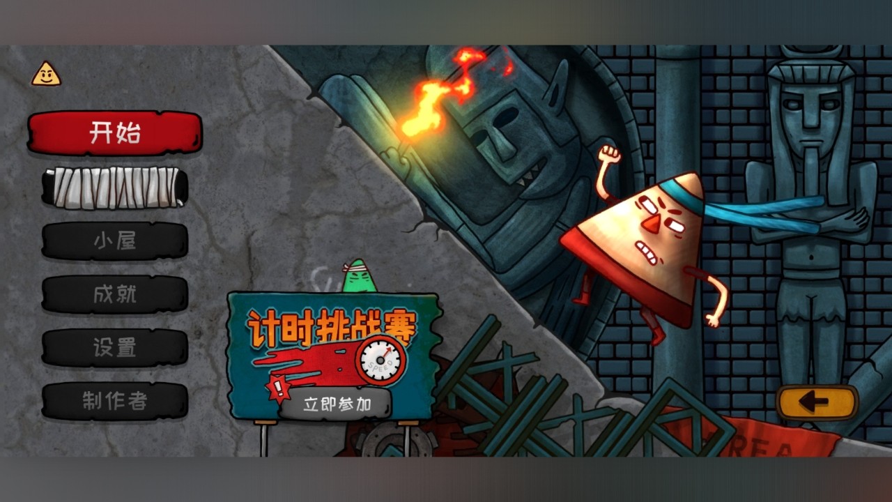 小三角大英雄联机版图3