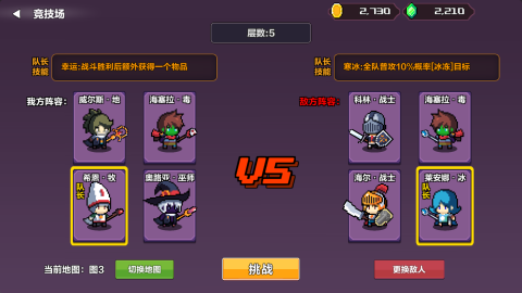 地牢英雄小队(1)