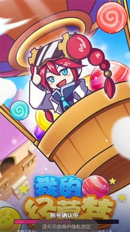 我的经营梦图3