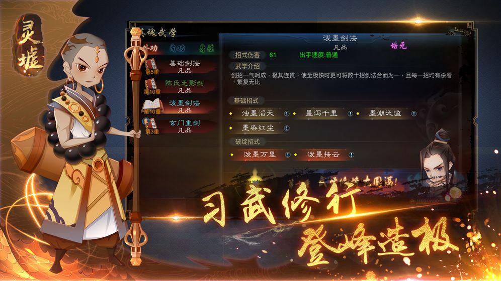 灵墟-图1