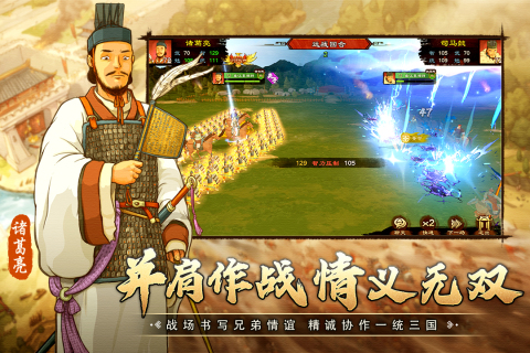 乱世终结战无广告版图3