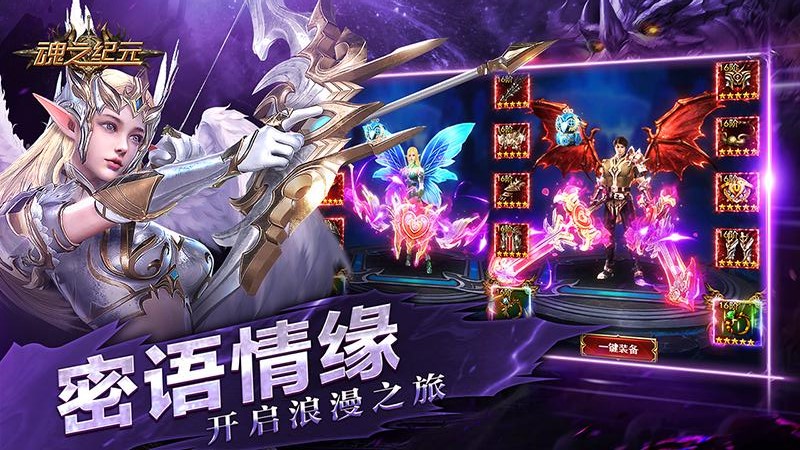 魂之纪元图3