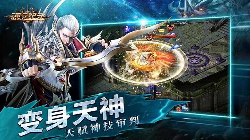 魂之纪元图1