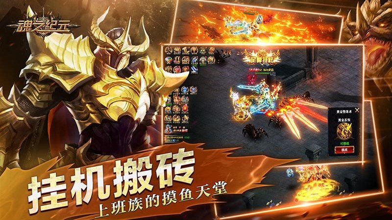 魂之纪元图2