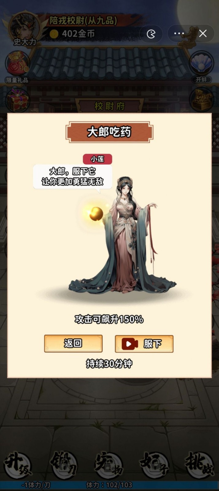 传奇大将军图3