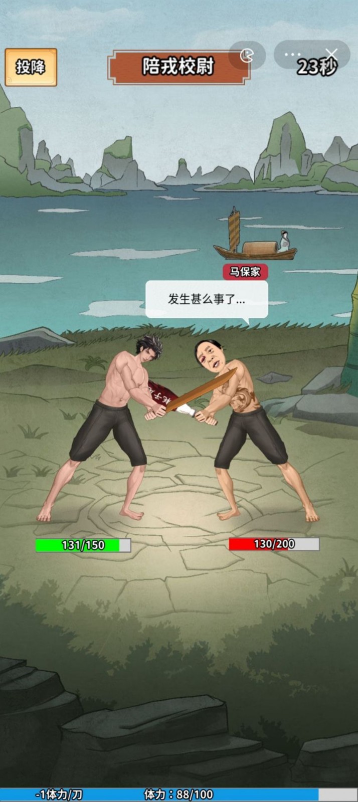传奇大将军图2