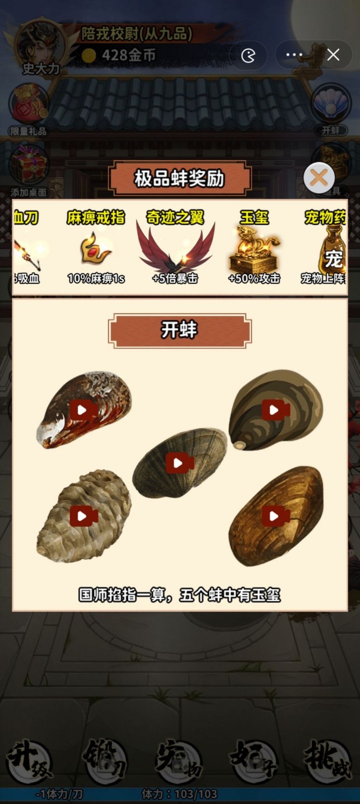 传奇大将军图1