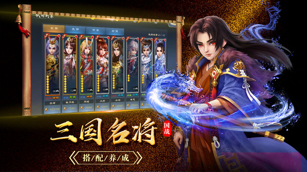 百将录游戏官方最新版(2)