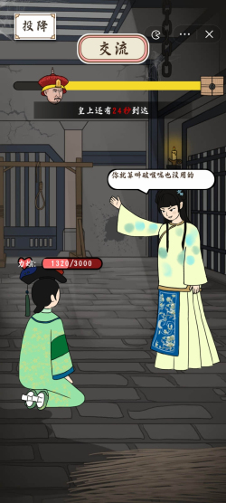 帮助姐姐当女帝图1