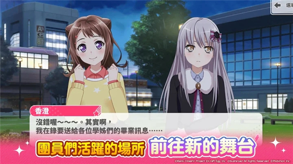 少女乐团图1