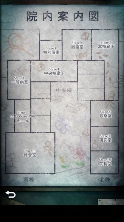 废弃医院密室(1)