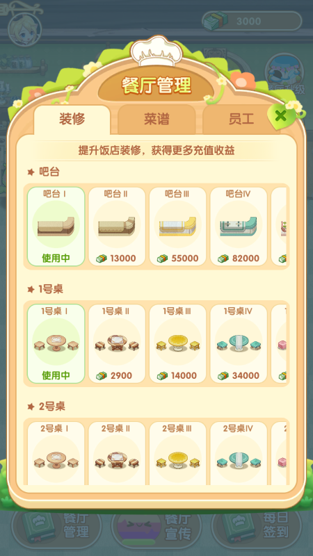 奇异餐厅图2