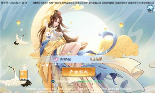 白蛇青蛇最新免费版图1