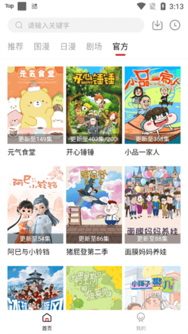 58动漫图3