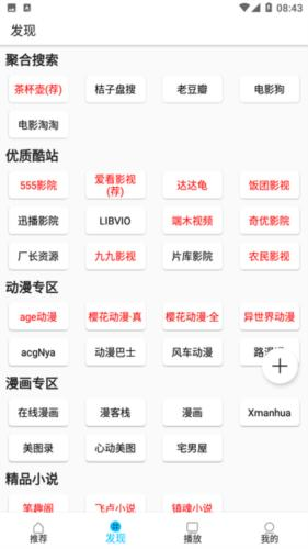 z动漫纯净版图1
