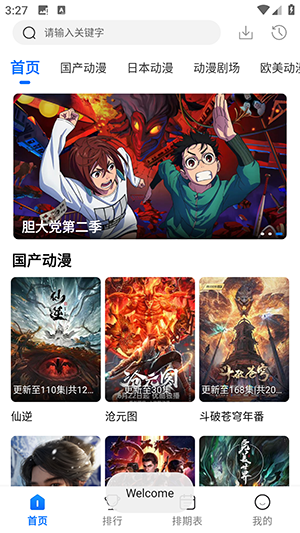吾爱动漫(1)