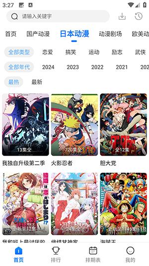 吾爱动漫(3)