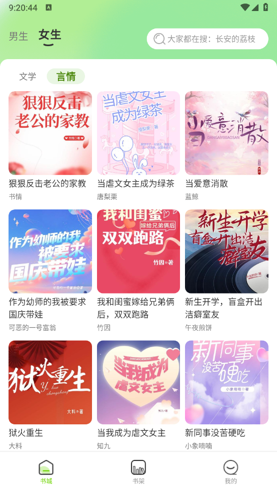番趣小说安卓免费版图1