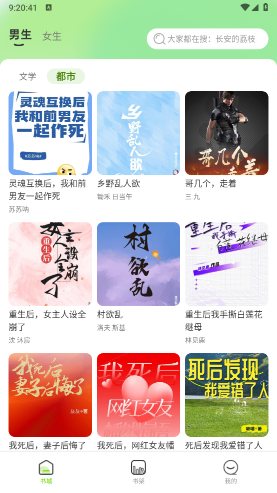 番趣小说安卓免费版图2
