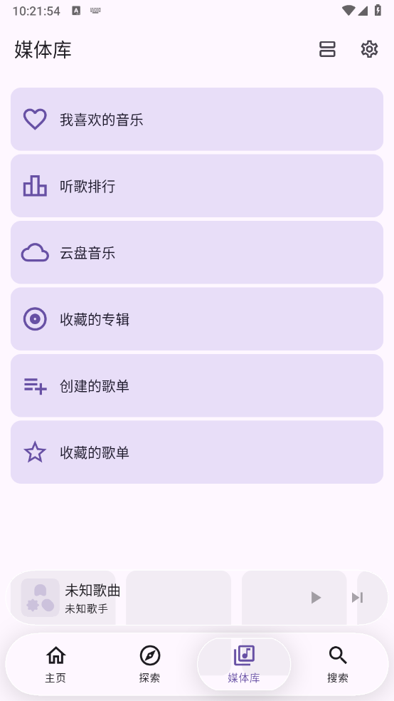 kanade音乐最新免费版图5