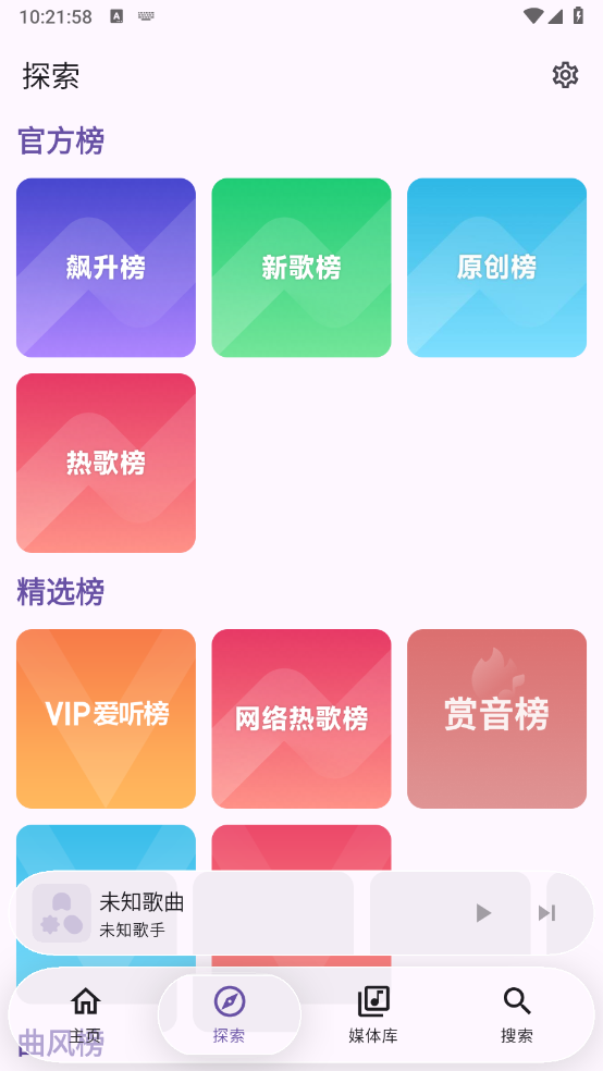 kanade音乐最新免费版图4