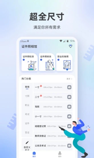 百度照相馆免费版(4)
