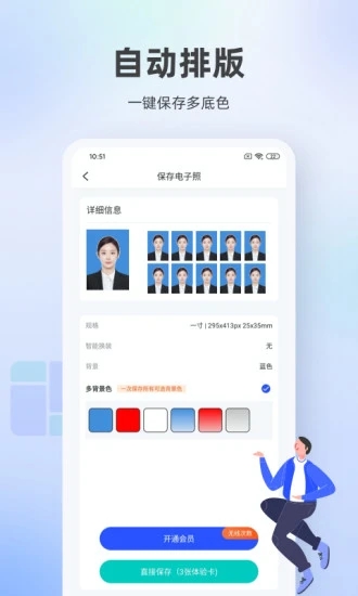 百度照相馆免费版(3)