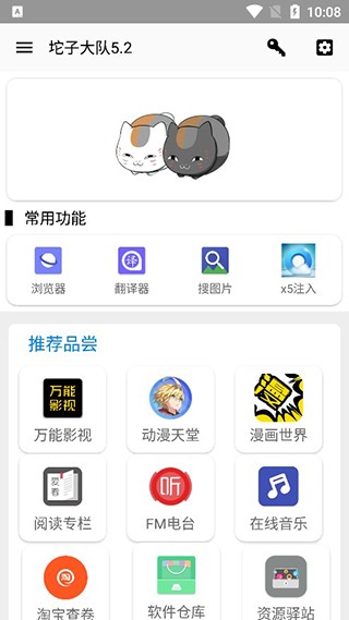 坨子大队老版图4