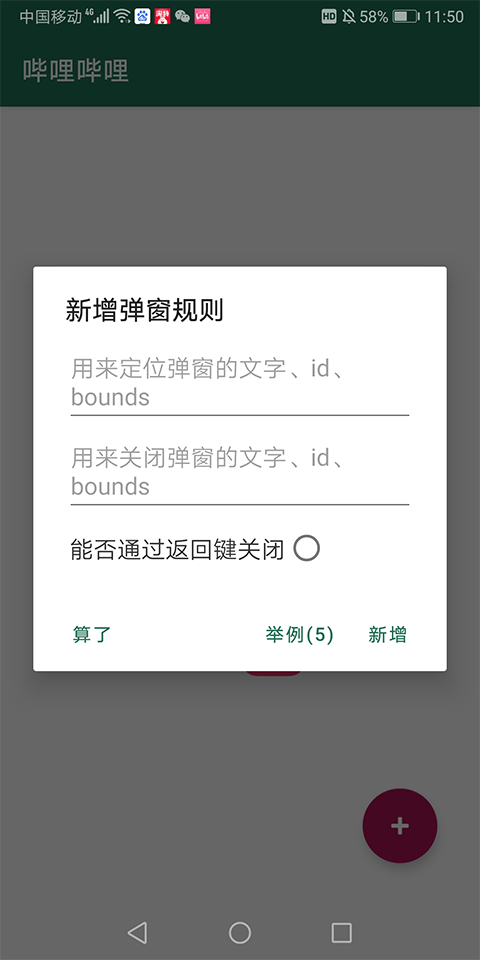 李跳跳最新广告规则版图2