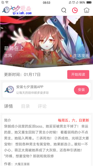 七夕漫画免费漫画版