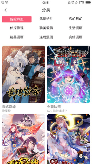 七夕漫画免费漫画版