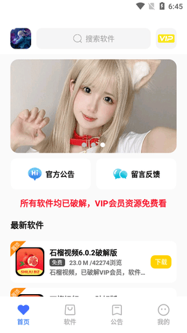 小马软件库版