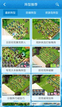 海岛奇兵助手(2)