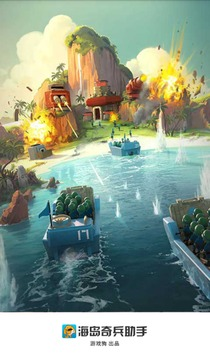海岛奇兵助手(1)