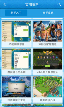 海岛奇兵助手(4)