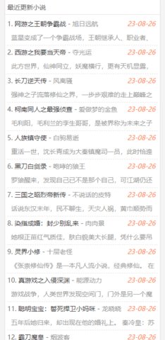 啃文书库图3