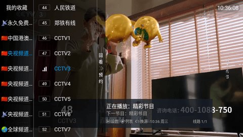新万象TV安卓免费版图2