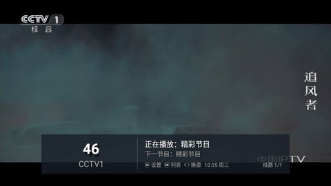 新万象TV安卓免费版图3