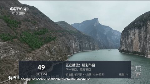新万象TV安卓免费版图1