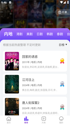 青草影评免费版图2