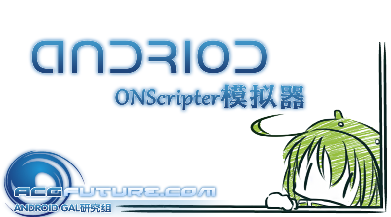 ons模拟器安卓版图2
