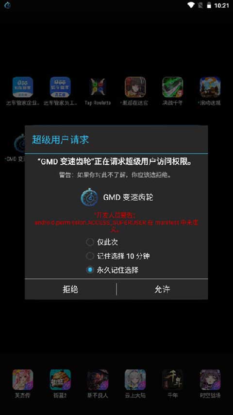 GMD变速齿轮.1无root版图3