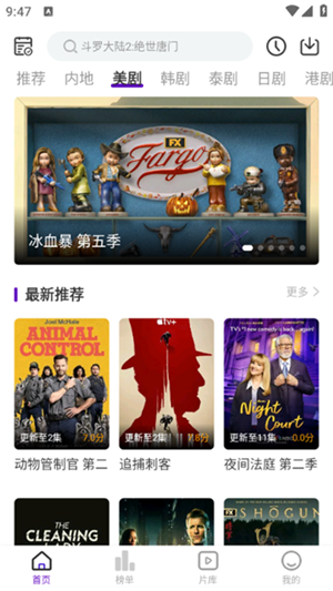 青草影评去广告版