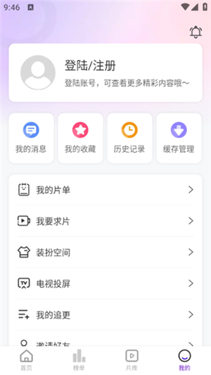 青草影评去广告版