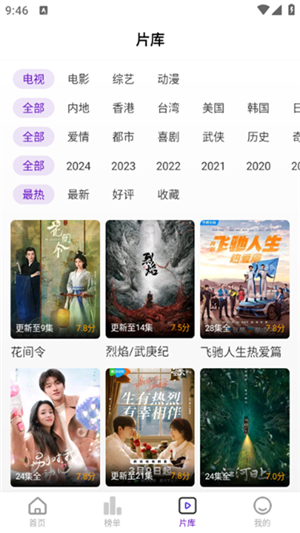 青草影评去广告版