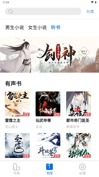 书痴手机版(3)