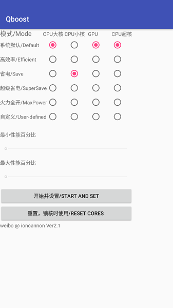 qboost中文版图1
