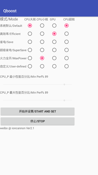 qboost中文版图2